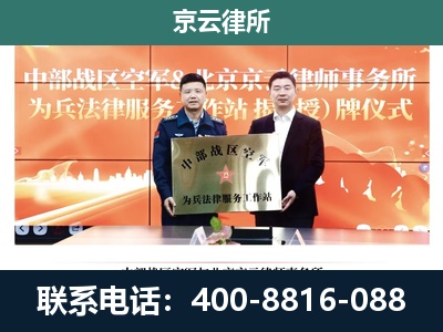 新华-专业拆迁律所