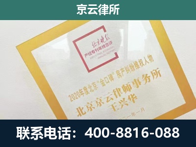 新华-企业征地维权律师